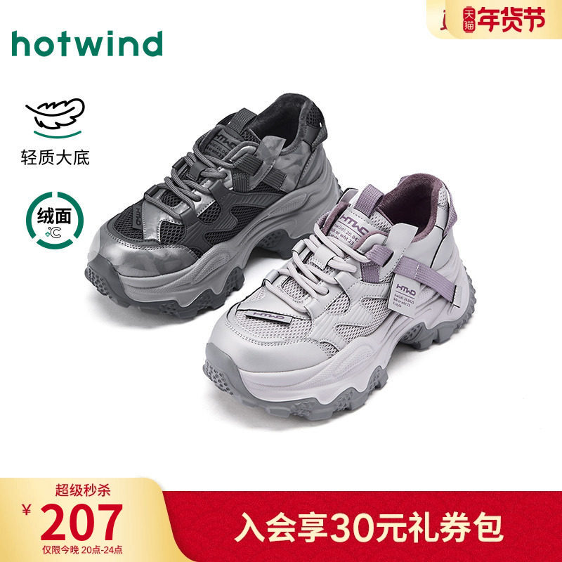 热风加绒老爹鞋女款2025年冬季新款厚底增高运动休闲鞋银色女鞋子,女鞋,时尚休闲鞋,淘宝优惠券,粉丝福利购,淘宝优惠卷