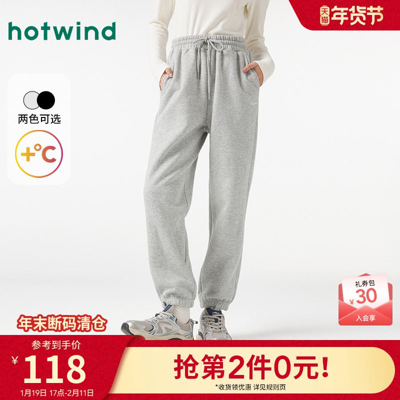 热风裤子2024年冬季新款女士基础加绒保暖卫裤纯色百搭舒适长裤女,女装/女士精品,卫裤,淘宝优惠券,粉丝福利购,淘宝优惠卷