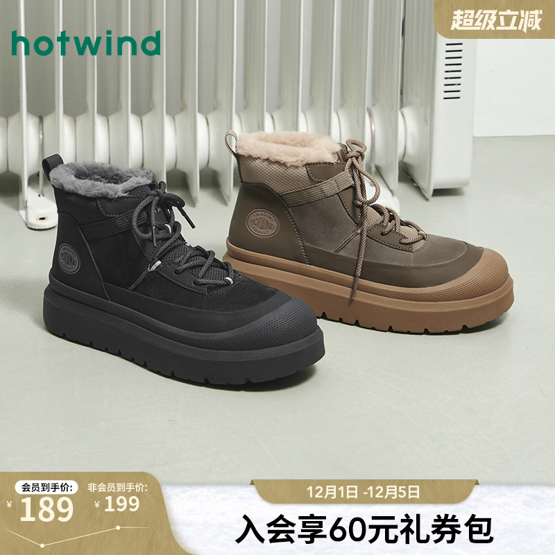 热风2025年冬季男士时尚休闲靴