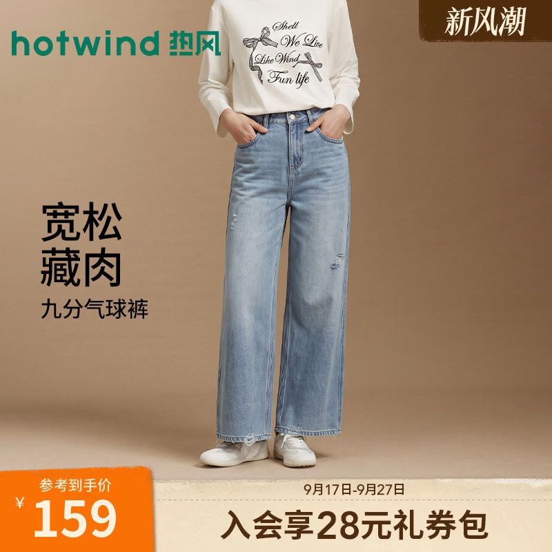 26年夏季女士时尚做旧九分气球裤图片