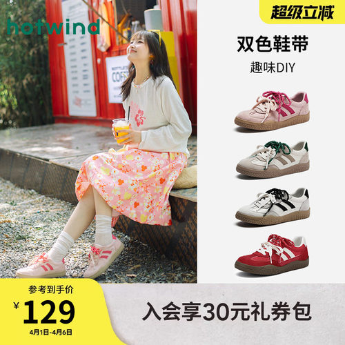 热风粉色德训鞋平底板鞋