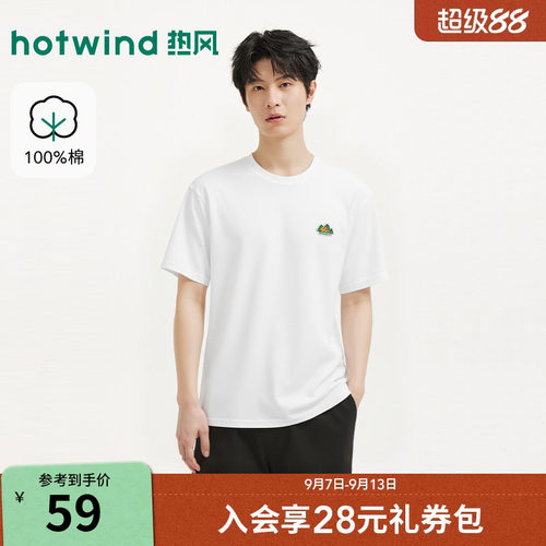 2026年夏季新款男士树木绣花短T