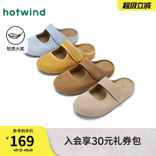 热风2025年新款女士时尚休闲鞋