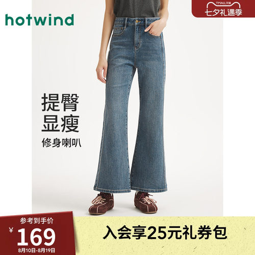 热风2026年春女士九分喇叭牛仔裤