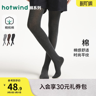 打底裤 热风打底袜2026年春季 袜春春薄款 女士150D棉感平纹连裤 新款