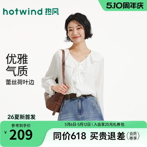 热风2026年夏季新款女荷叶边衬衫