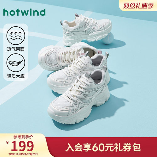 热风2025年新款女士时尚休闲鞋