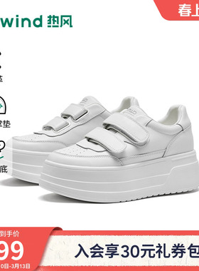 热风厚底小白鞋女鞋2026年春季新款板鞋户外松糕鞋子H14W26119
