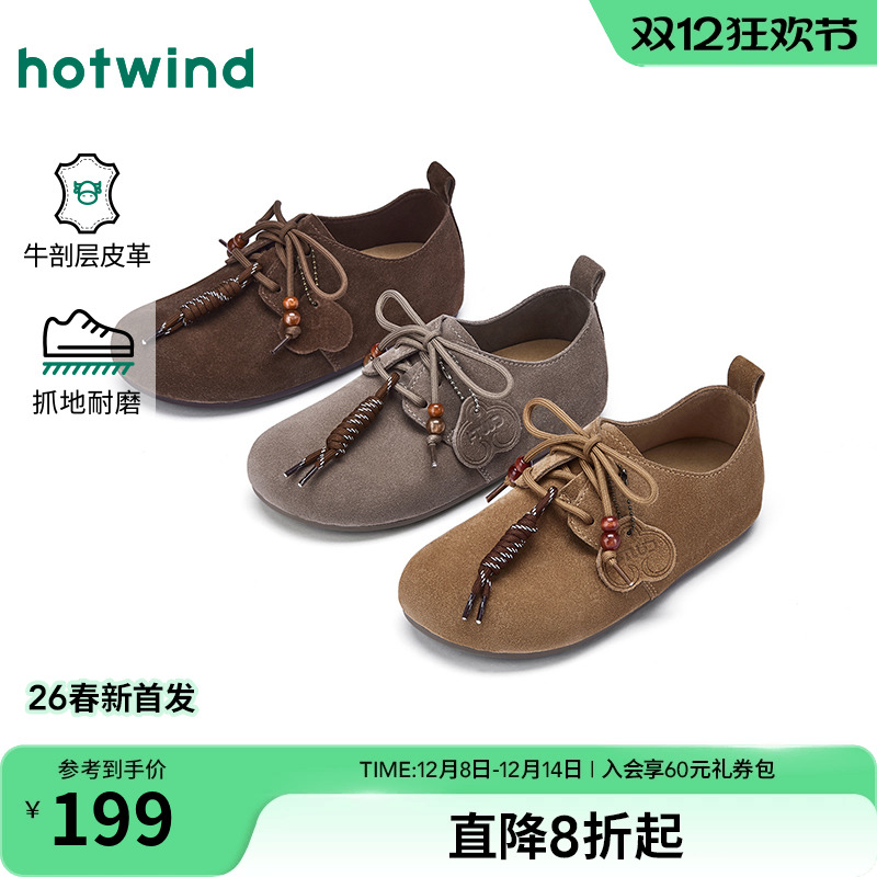 热风2026年春季新款女时尚休闲鞋