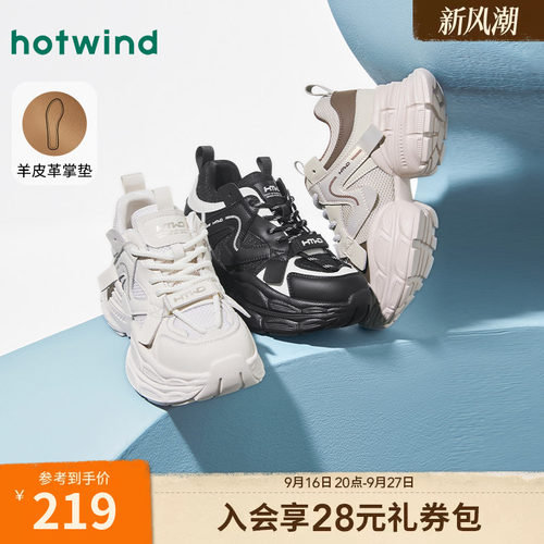 热风厚底老爹鞋运动休闲鞋