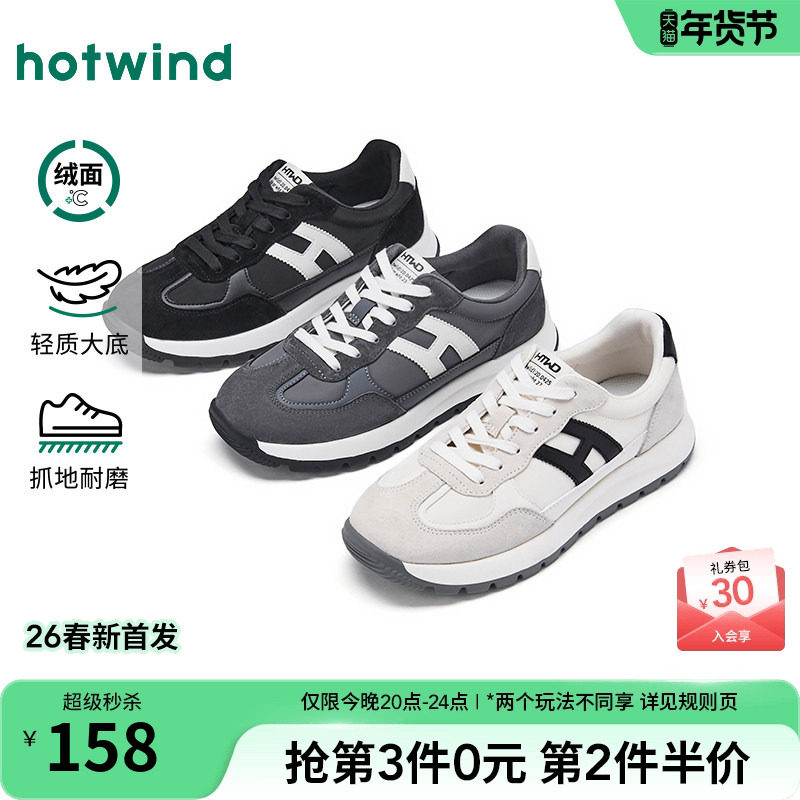 热风男鞋2026年春季新款男士时尚休闲鞋厚底户外鞋子运动慢跑鞋,流行男鞋,时尚休闲鞋,淘宝优惠券,粉丝福利购,淘宝优惠卷