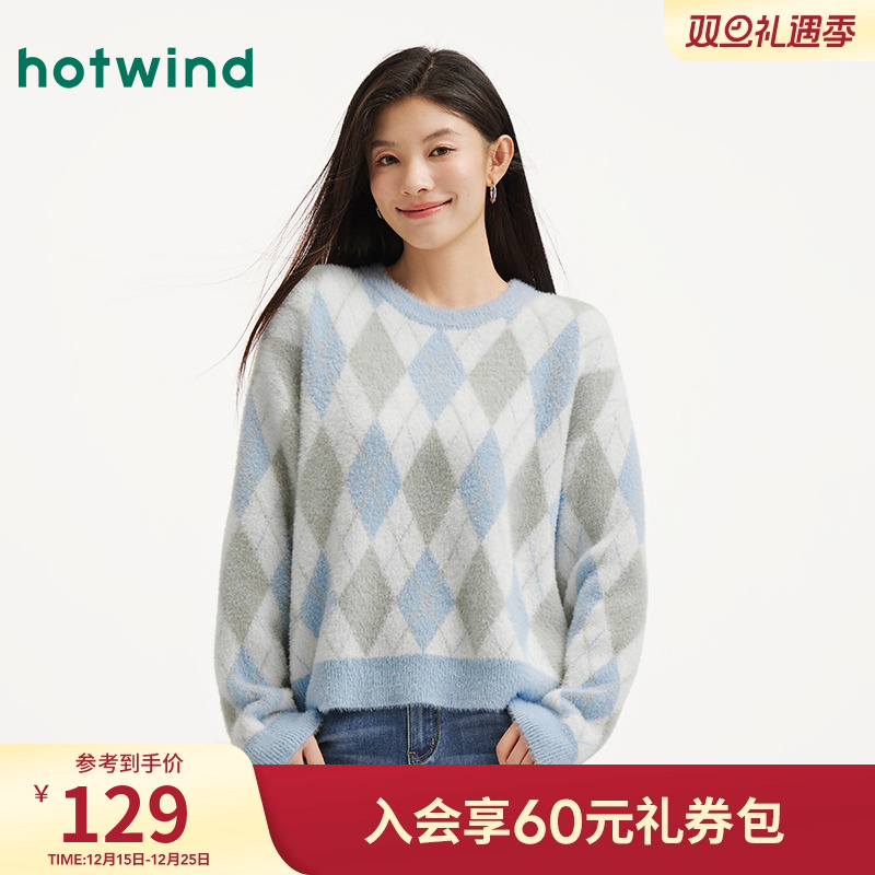 冬季新款女士菱格绒感针织衫