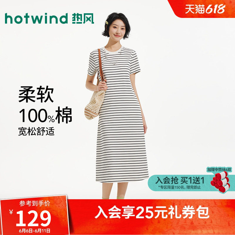 热风女士T恤短袖连衣裙2026年夏季新款直筒短袖针织裙条纹长裙