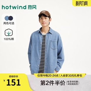 牛仔衬衫 美式 长袖 新款 简约浅色休闲衬衣 上衣2026年春季 热风男士