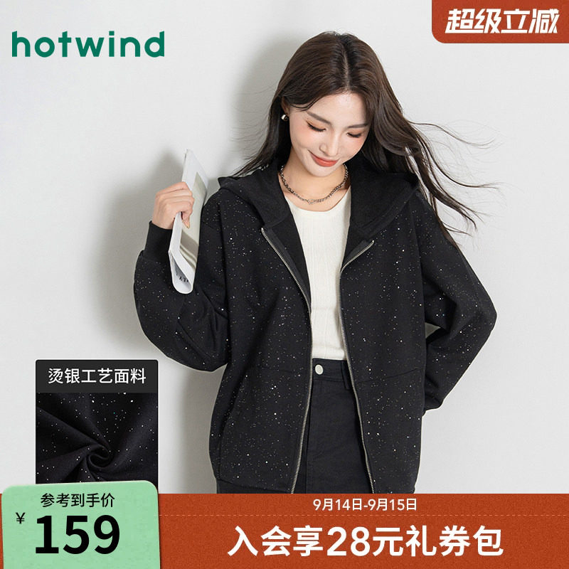 热风女士亮片百搭连帽卫衣外套图片