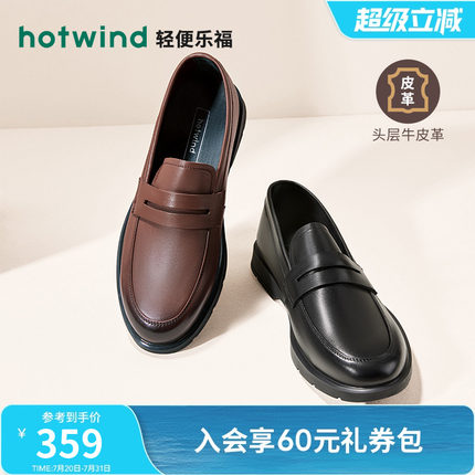 热风男鞋春季新款男士时尚百搭英伦风休闲皮鞋通勤商务乐福鞋男