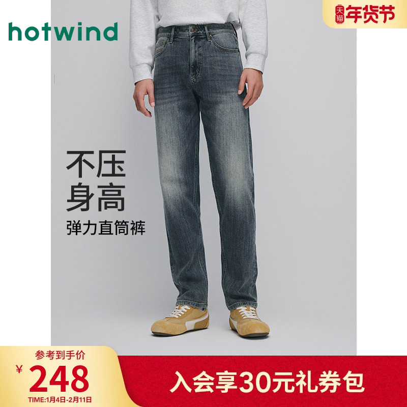 热风男士牛仔裤2025年秋季新款经典直筒牛仔裤复古做旧潮流长裤,男装,牛仔裤,淘宝优惠券,粉丝福利购,淘宝优惠卷