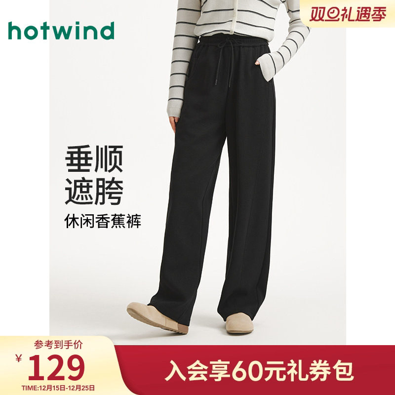 热风女士黑色卫裤2025年秋季新款时尚香蕉卫裤黑色显瘦直筒休闲裤