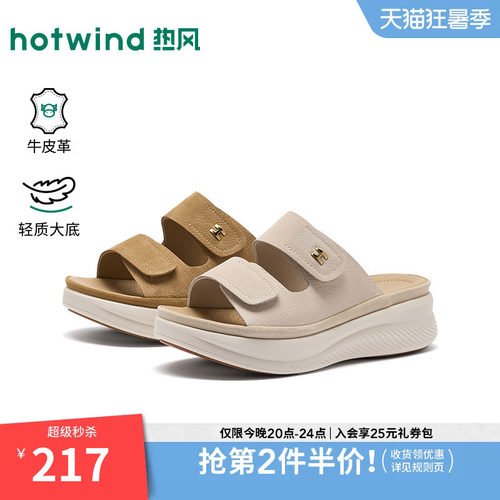 热风厚底一字拖女2026年夏季新款