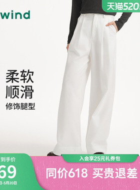 热风女士白色休闲长裤2025年秋季新款时尚宽松直筒显瘦西裤长裤