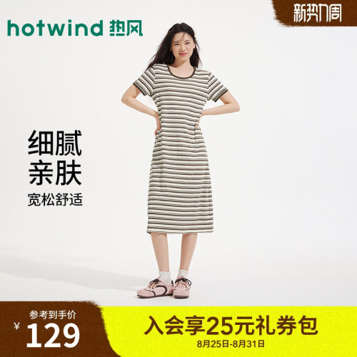热风26年夏季新款女士条纹连衣裙