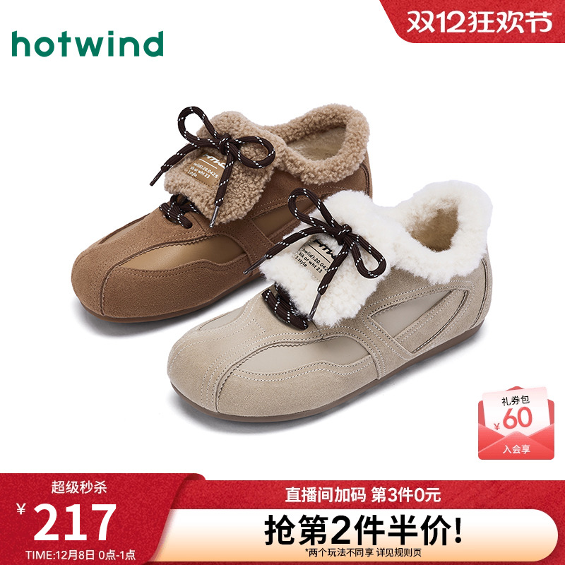 热风2025年冬季新款女时尚休闲鞋