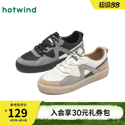 26年春季新款男士时尚板鞋