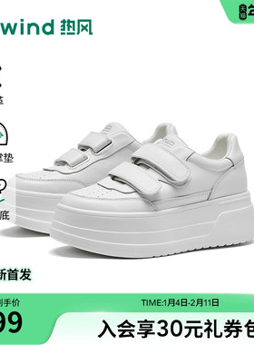 热风厚底小白鞋女鞋2026年春季新款板鞋户外松糕鞋子H14W26119