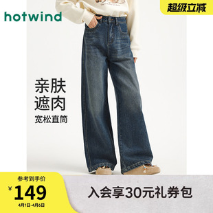 复古做旧阔腿显瘦百搭牛仔裤 2026年春款 热风女士直筒宽松牛仔裤