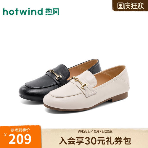 热风【优质羊皮革】商务通勤单鞋英伦风薄底乐福鞋百搭舒适小皮鞋