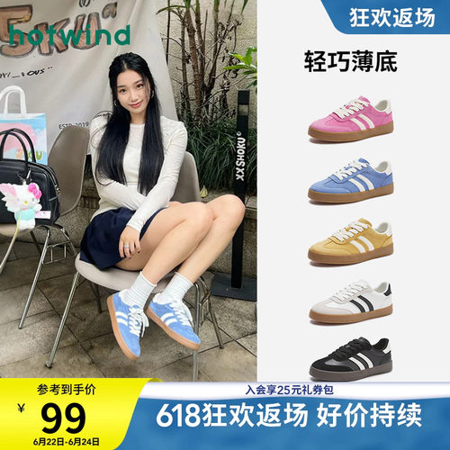 热风多巴胺德训鞋撞色板鞋