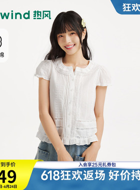 热风女士白色短袖衬衫2026年夏季新款法式浪漫蕾丝拼接小飞袖短衬