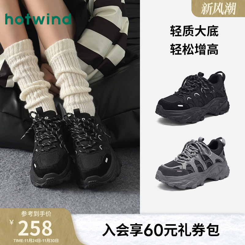 热风厚底老爹鞋运动休闲鞋