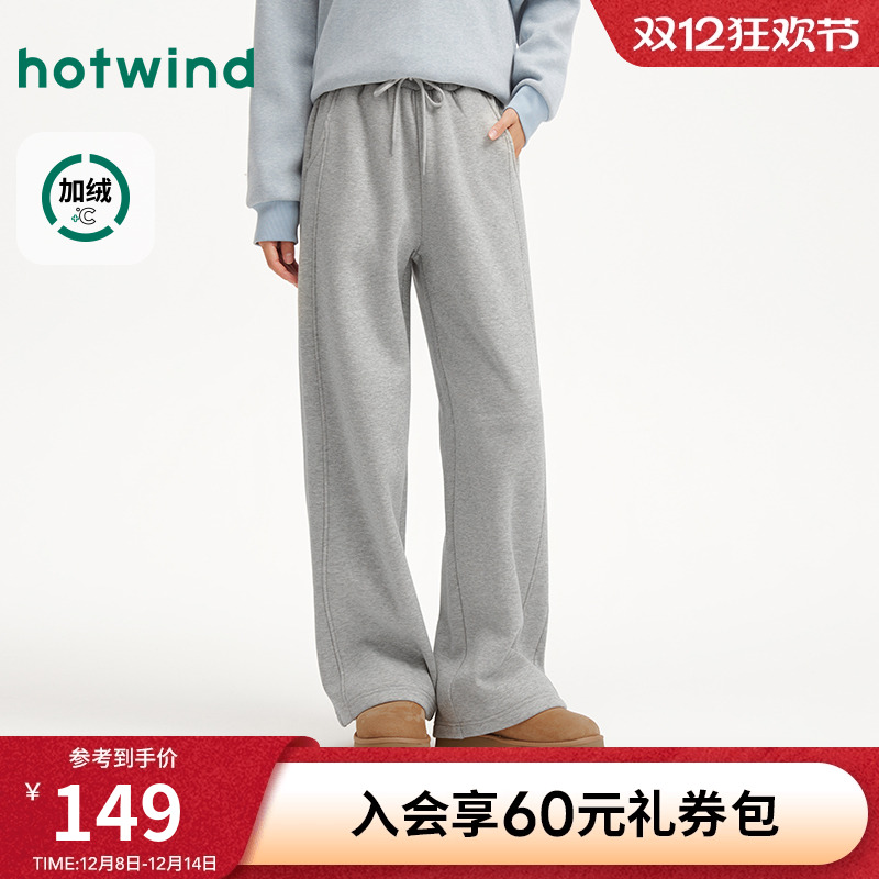 2025年冬季女士直筒分割加绒卫裤