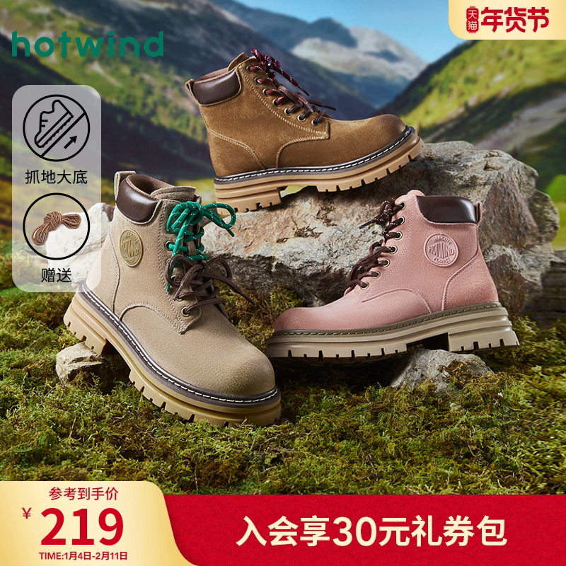 热风户外马丁靴女2024年冬季新款英伦风工装短靴子女鞋子H95W4407,女鞋,马丁靴,淘宝优惠券,粉丝福利购,淘宝优惠卷