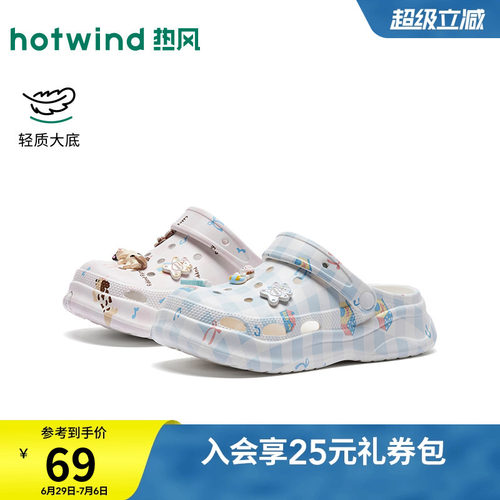 26年夏季新款女士时尚洞洞鞋