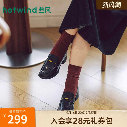 热风2026年新款女士时尚乐福鞋