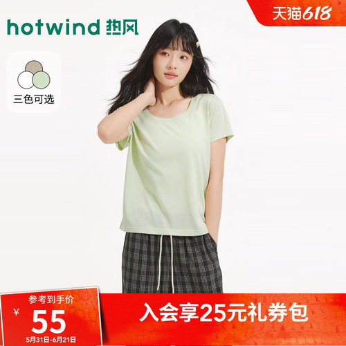 26年夏季新款女士薄料净色短袖T