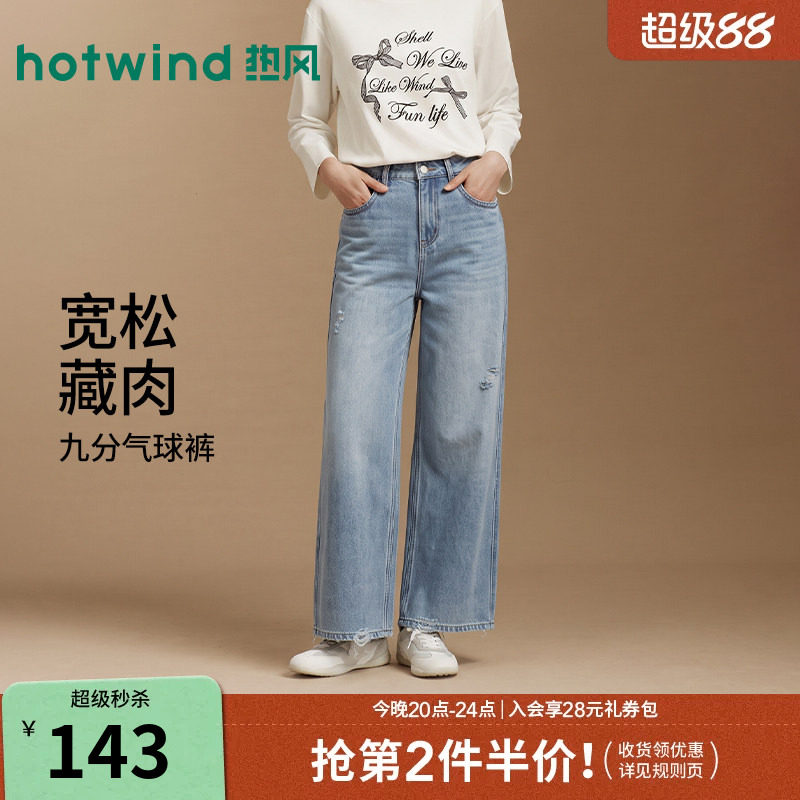 26年夏季女士时尚做旧九分气球裤图片