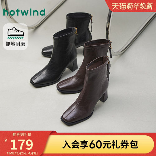 热风高跟方头时装靴短靴