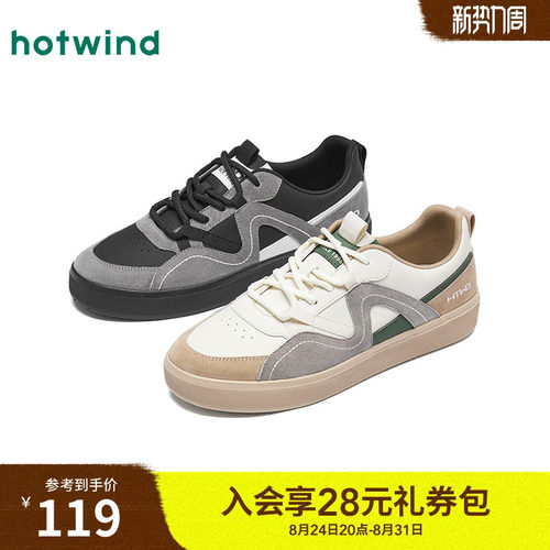 26年春季新款男士时尚板鞋