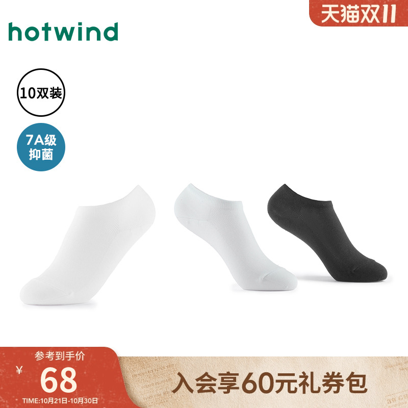 热风2025年春季新款女士组合袜