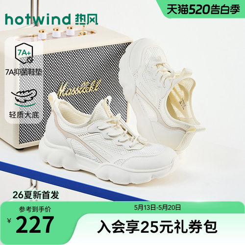 热风2026年新款女士时尚休闲鞋