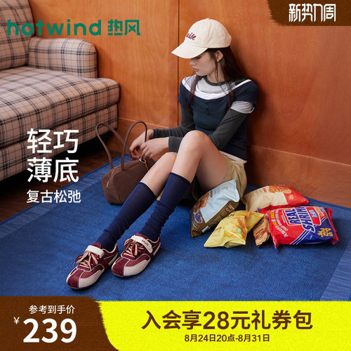 热风2026年新款女士时尚休闲鞋