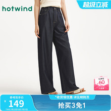 热风女士牛仔裤2025年夏季新款深色休闲阔腿直筒显瘦宽松牛仔裤