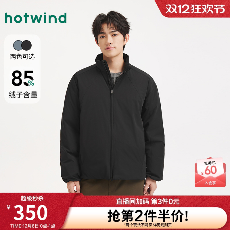 热风25年冬季男士舒适立领羽绒服