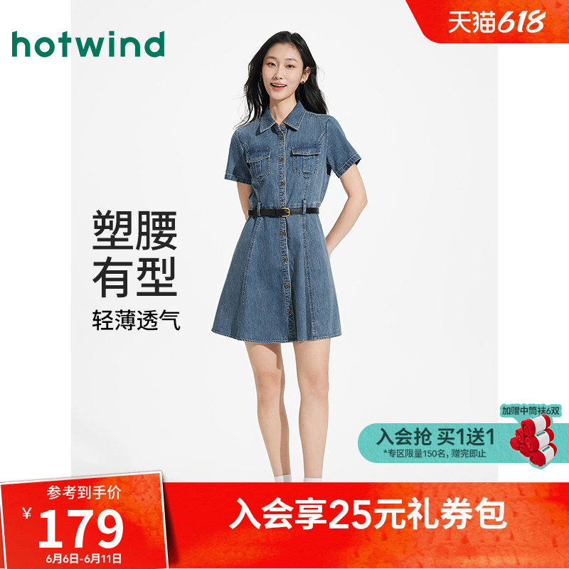 热风牛仔连衣裙2026年夏季新款女士收腰连衣裙美式复古修身衬衫裙