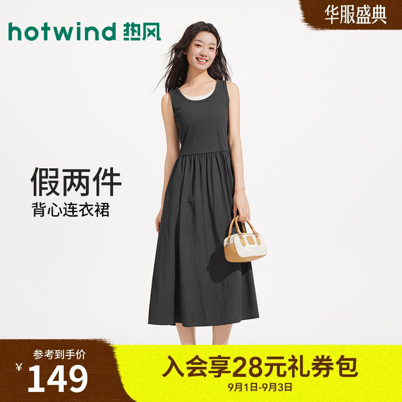 热风女士无袖背心连衣裙2026年夏季新款假两件收腰背心裙打底长裙图片