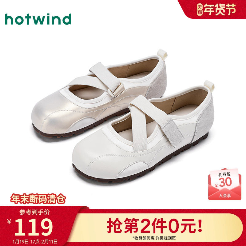 热风运动风玛丽珍鞋女款2025年秋季新款百搭薄底单鞋芭蕾女鞋子,女鞋,玛丽珍鞋,淘宝优惠券,粉丝福利购,淘宝优惠卷