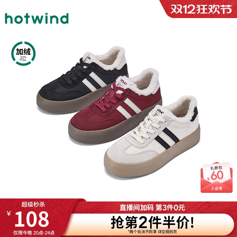热风2025年冬季女士时尚休闲鞋